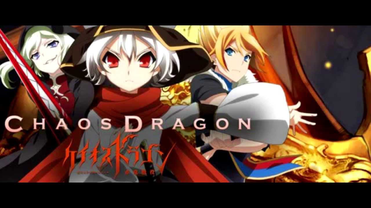 Download Chaos Dragon Sekiryuu Seneki from Mediafire Now!