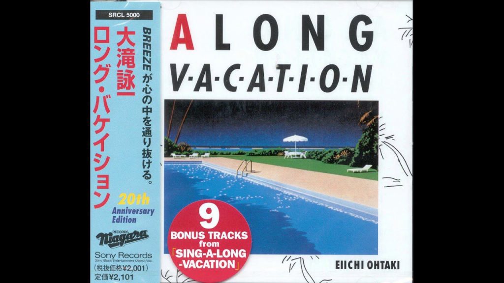 eiichi ohtakis a long vacation a Eiichi Ohtaki's 'A Long Vacation' Album Download: Get it on Mediafire