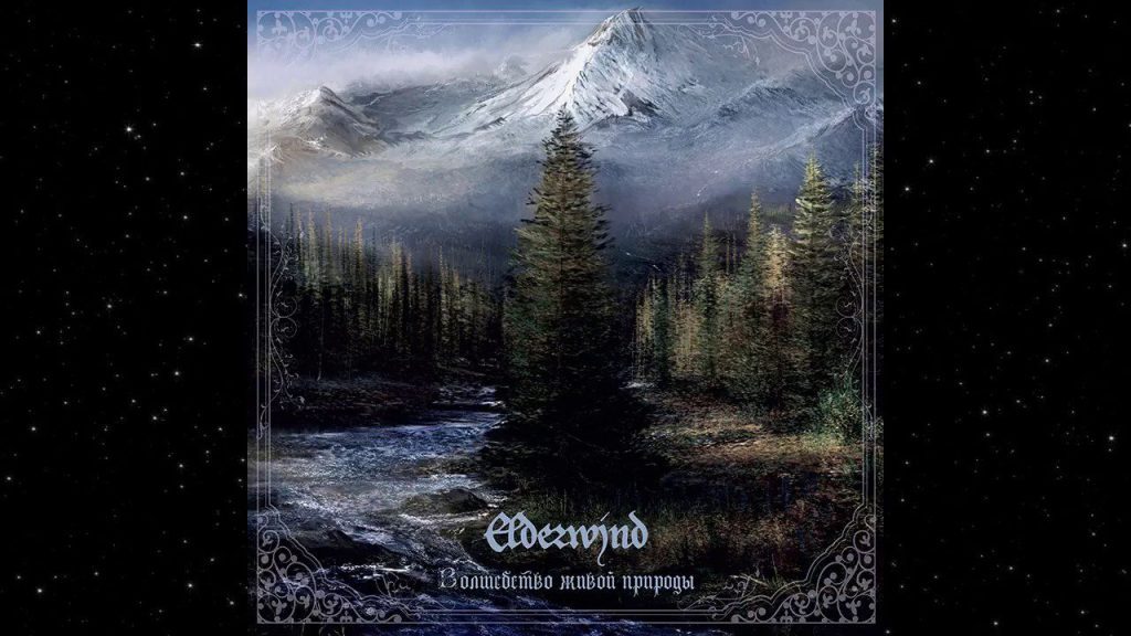 Elderwind: Embracing the Magic of Nature on Mediafire