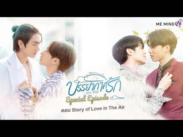 Download the Love In The Air series from Mediafire