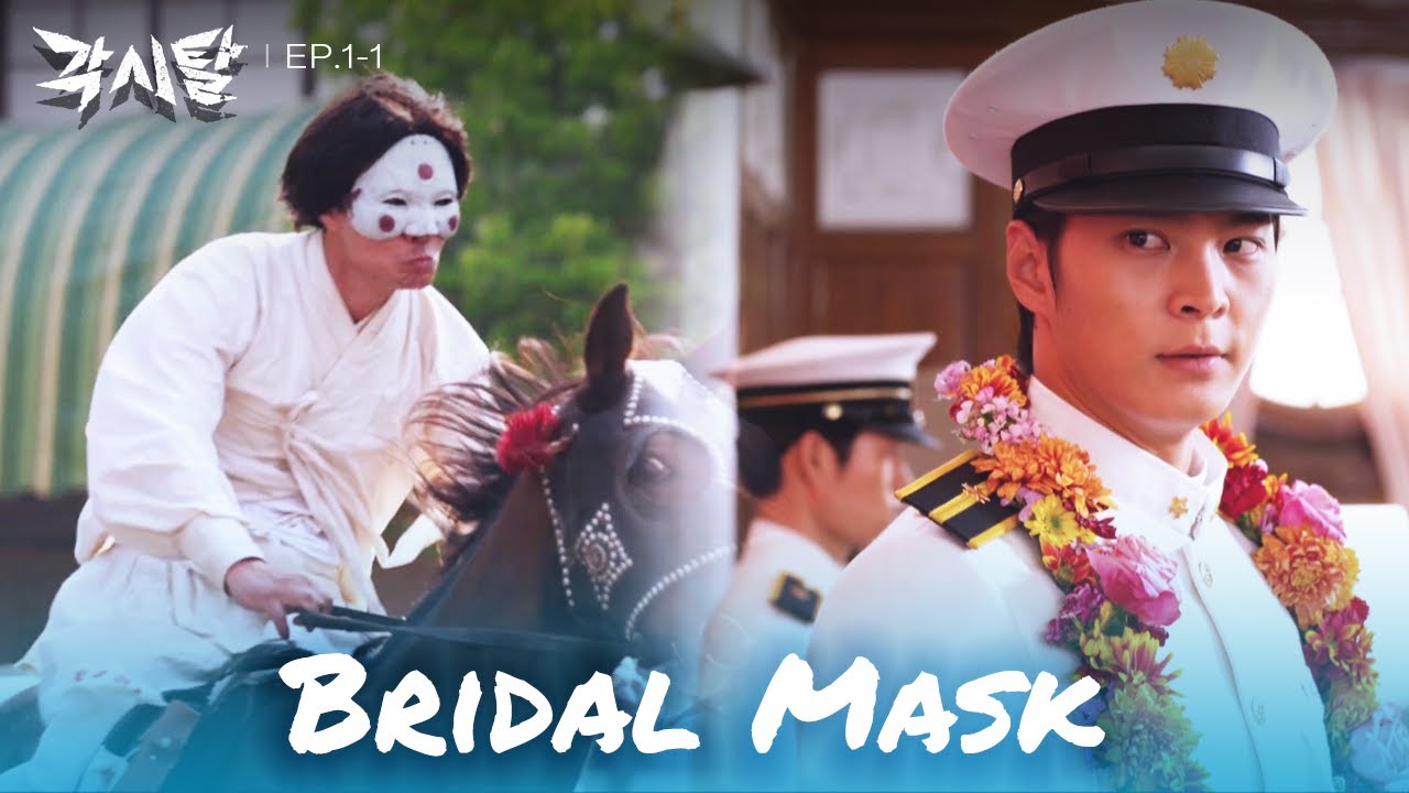 Download the Bridal Mask Drama series from Mediafire Download the Bridal Mask Drama series from Mediafire