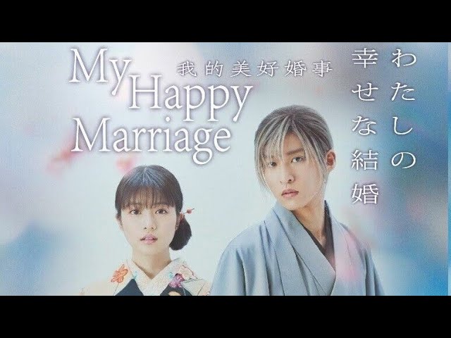 Download the My Happy Marriage Ep 2 series from Mediafire