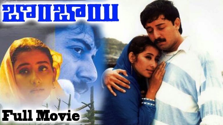 Download Bombay Movie