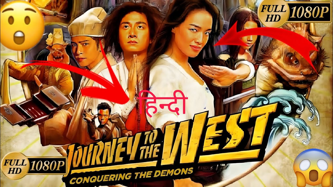 Download the Journey Of The West movie from Mediafire Download the Journey Of The West movie from Mediafire