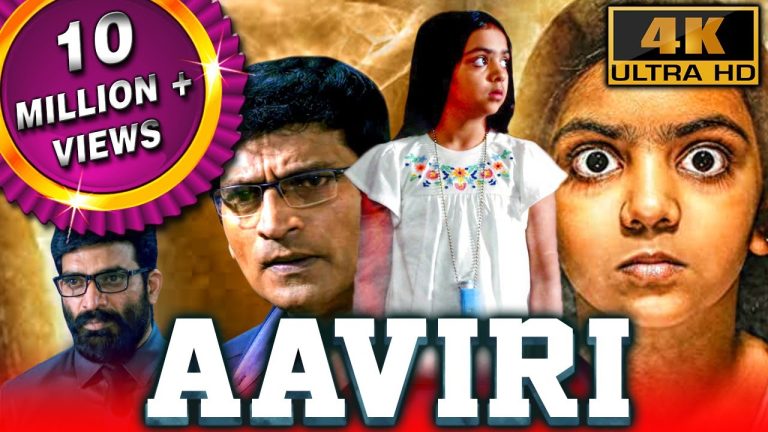 Download Aaviri Movie