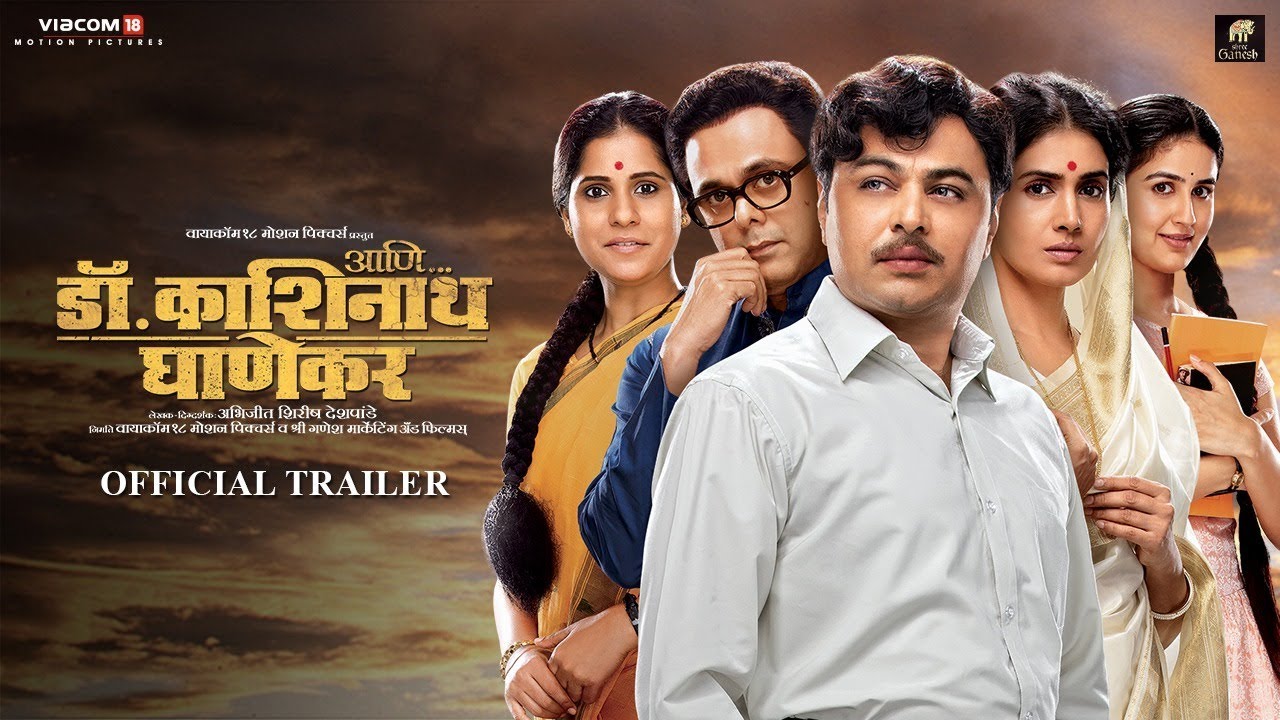 Download Ani... Dr. Kashinath Ghanekar Movie