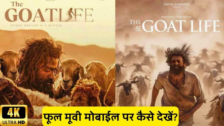 Download Get the Goat Movie