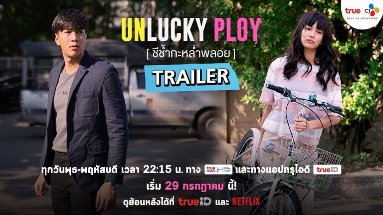 Download Unlucky Ploy TV Show