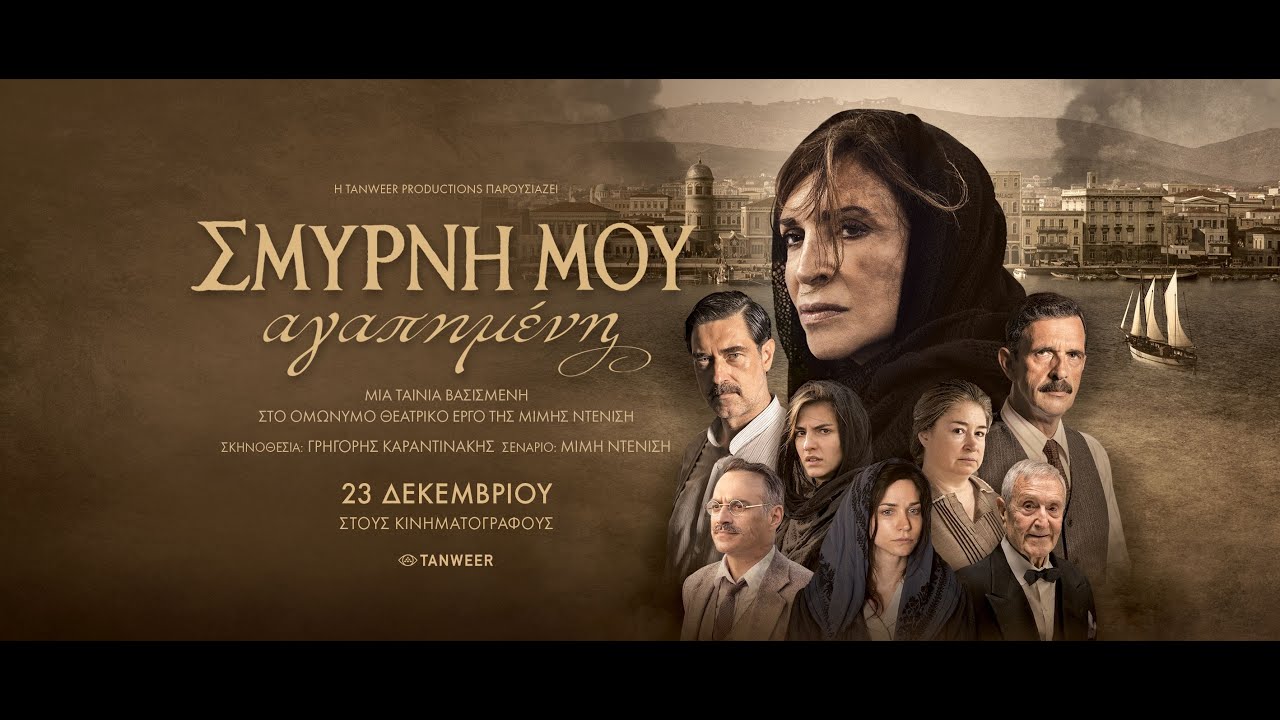 Download the Smyrni Mou Agapimeni movie from Mediafire